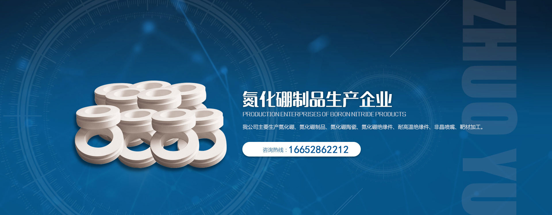 濰坊卓宇新材料科技有限公司